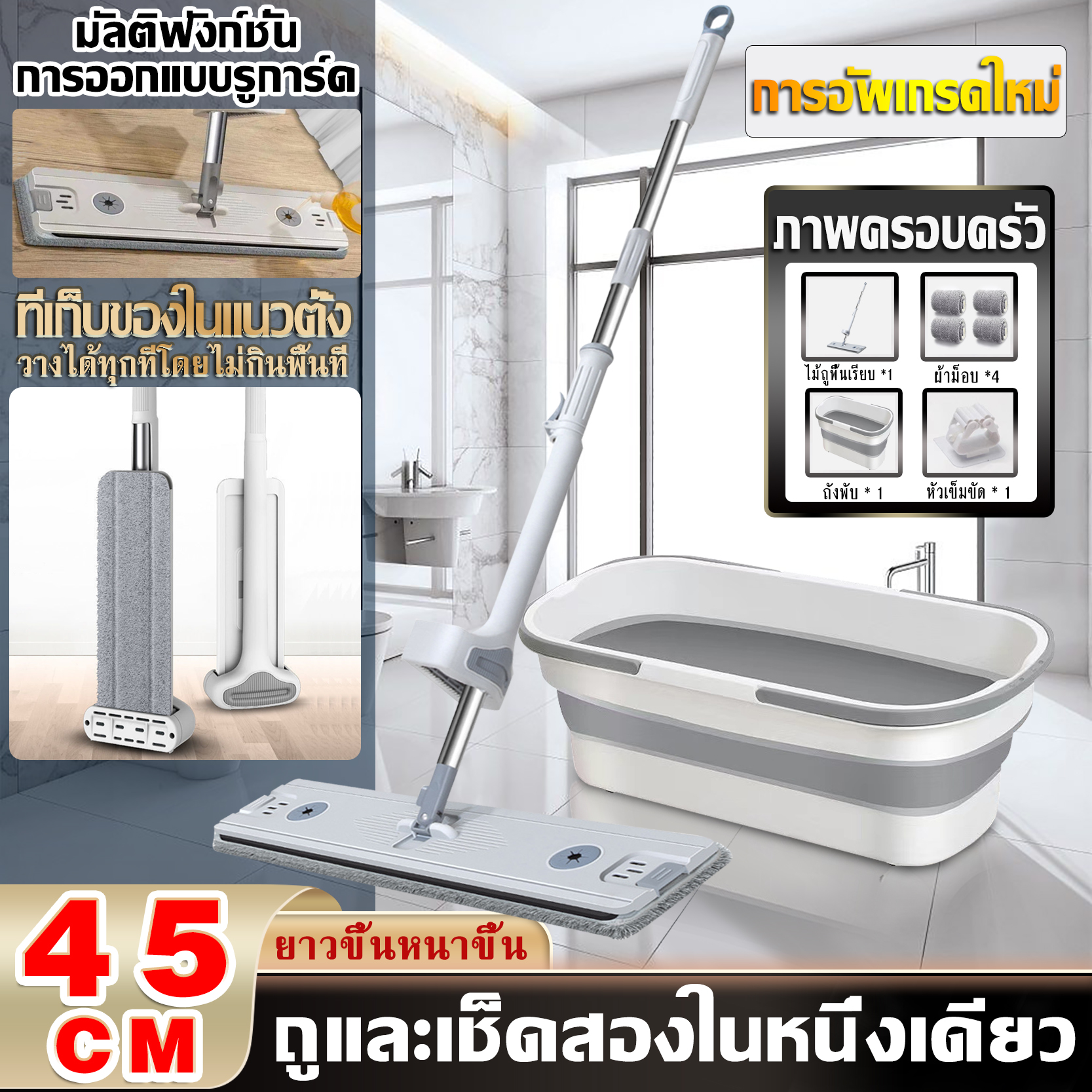 🔥【คลิปติดผนังฟรี】ไม้ถูพื้น พร้อมผ้า 4 ผืน ไม้ม้อบ Flat Mop ไม้ม๊อบถูพื้น ไม้ถูพื้นรีดน้ำ หมุนได้ 360 องศา เพิ่มขนาดใหญ่ ไม้ถูพื้น ถังทำความสะอาดอเนกประสงค์แบบพับได้ ราคา 198 บาท*ส่งฟรี