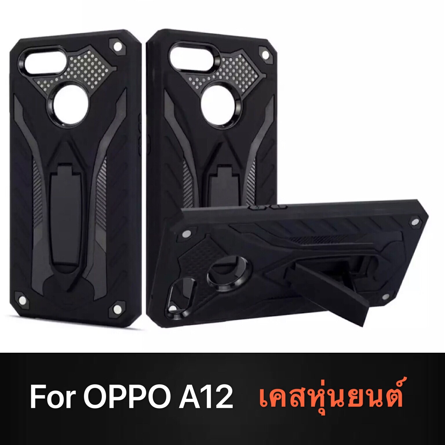 [ส่งจากไทย] Case OPPO A12 เคสออฟโป้เอ12 Oppo A12 เคสหุ่นยนต์ เคสไฮบริด มีขาตั้ง เคสกันกระแทก สินค้าใหม่ TPU CASE