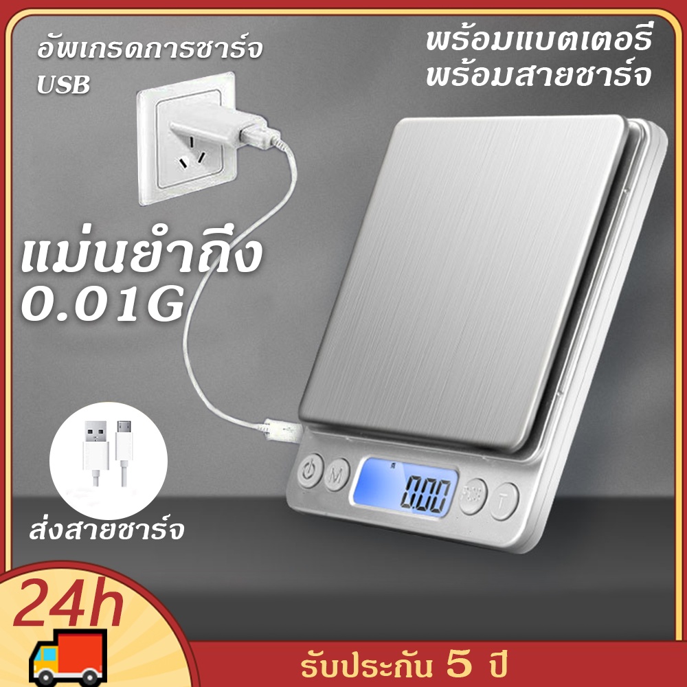 เครื่องชั่งครัว 3kg/0.1g หน้าจอ LCD แสตนเลส มีระบบทดน้ำหนัก แม่นยำและทนทาน แบตเตอรี่ในตัว สเกลดิจิตอลชั่งน้ำหนักอาหารอาหารมาตราส่