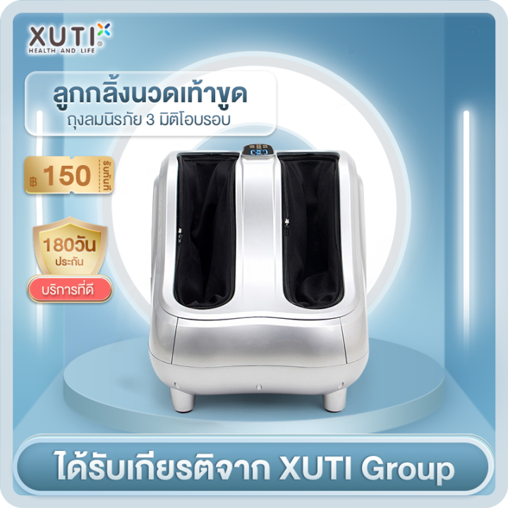 XUTI เครื่องนวดเท้า นวดเท้าอัตโนมัติ นวดเท้า นวดเท้า นวดเท้า ไอออนลบ ประคบร้อน มัลติฟังก์ชั่น เครื่องนวดเท้าในครัวเรือน ราคา 4,269 บาท*ส่งฟรี