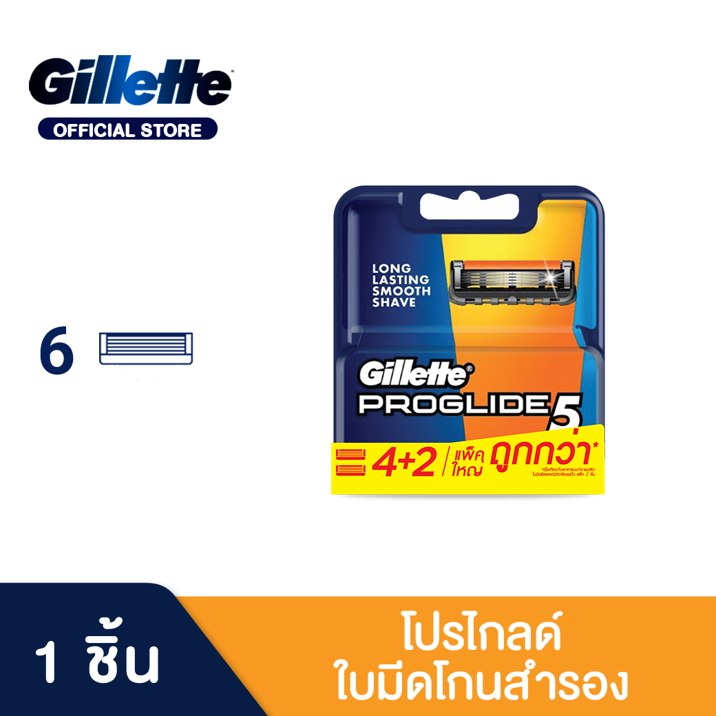 Gillette Proglide Blades 6 Cartridges Refills ใบมีดโกน ยิลเลตต์ โปรไกลด์ ใบมีดโกนหนวดสำรอง แพ็ค 6 ชิ้น ราคา 1,429 บาท*ส่งฟรี