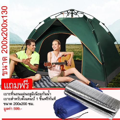 ดูภาพ DIY SIAM เต้นท์ เต็นท์ เต็นท์สนาม 3-4 คน กางอัตโนมัติ สะดวกในการพกพา 2 ประตู ระบายการอากาศได้ดี แถมฟรี เบาะที่นอนสำหรับตั้งแคมป์ 1 ชิ้น เพิ่มเติม DIY SIAM เต้นท์ เต็นท์ เต็นท์สนาม 3-4 คน กางอัตโนมัติ สะดวกในการพกพา 2 ประตู ระบายการอากาศได้ดี แถมฟรี เบาะที่นอนสำหรับตั้งแคมป์ 1 ชิ้น