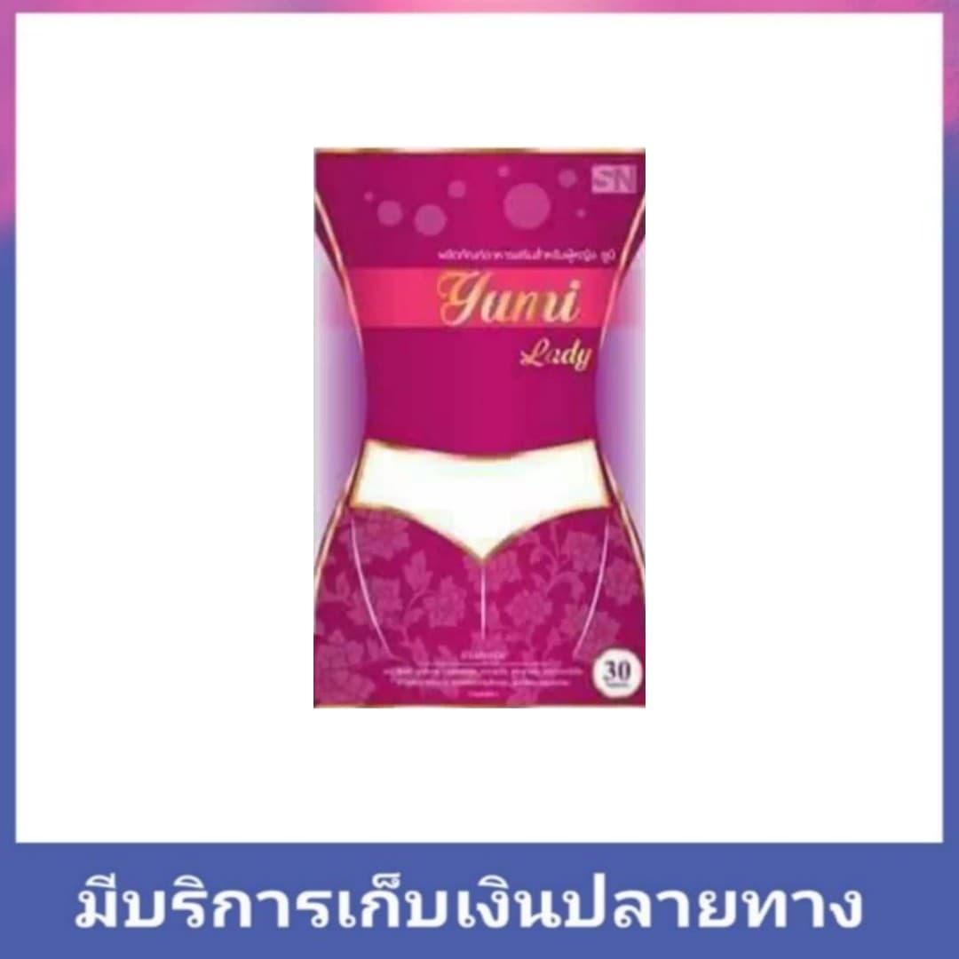 สมุนไพร ผัวหลง by Yumi ตัวช่วยคืนความสาว บรรจุ 30 แคปซูล (1 กล่อง) สมุนไพร ผัวหลง by Yumi ตัวช่วยคืนความสาว บรรจุ 30 แคปซูล (1 กล่อง)