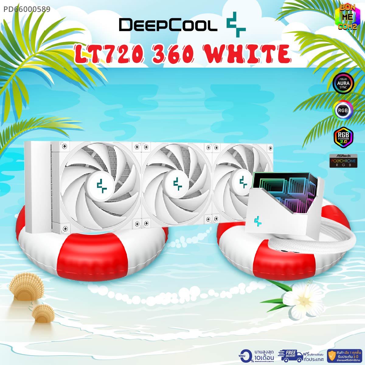 Bonmecom2 / 3-Stage Water Cooling Set Deepcool Lt720 360mm / White ราคา 4,819 บาท*ส่งฟรี