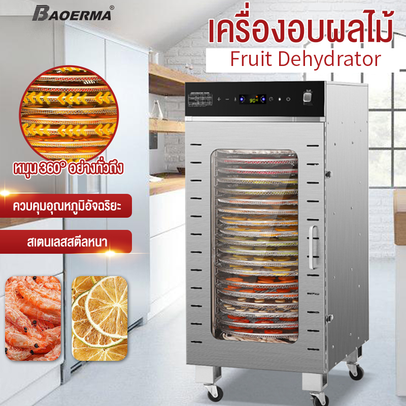 44 layer drying machine for Home Food small-medium-large pet treats drying meat fruit vegetables various fruits ราคา 9,599 บาท*ส่งฟรี