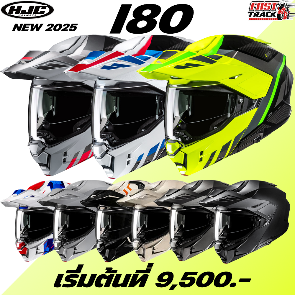 Hjc Helmet Adventure Touring Helmet Model I80 ราคา 11,400 บาท*ส่งฟรี