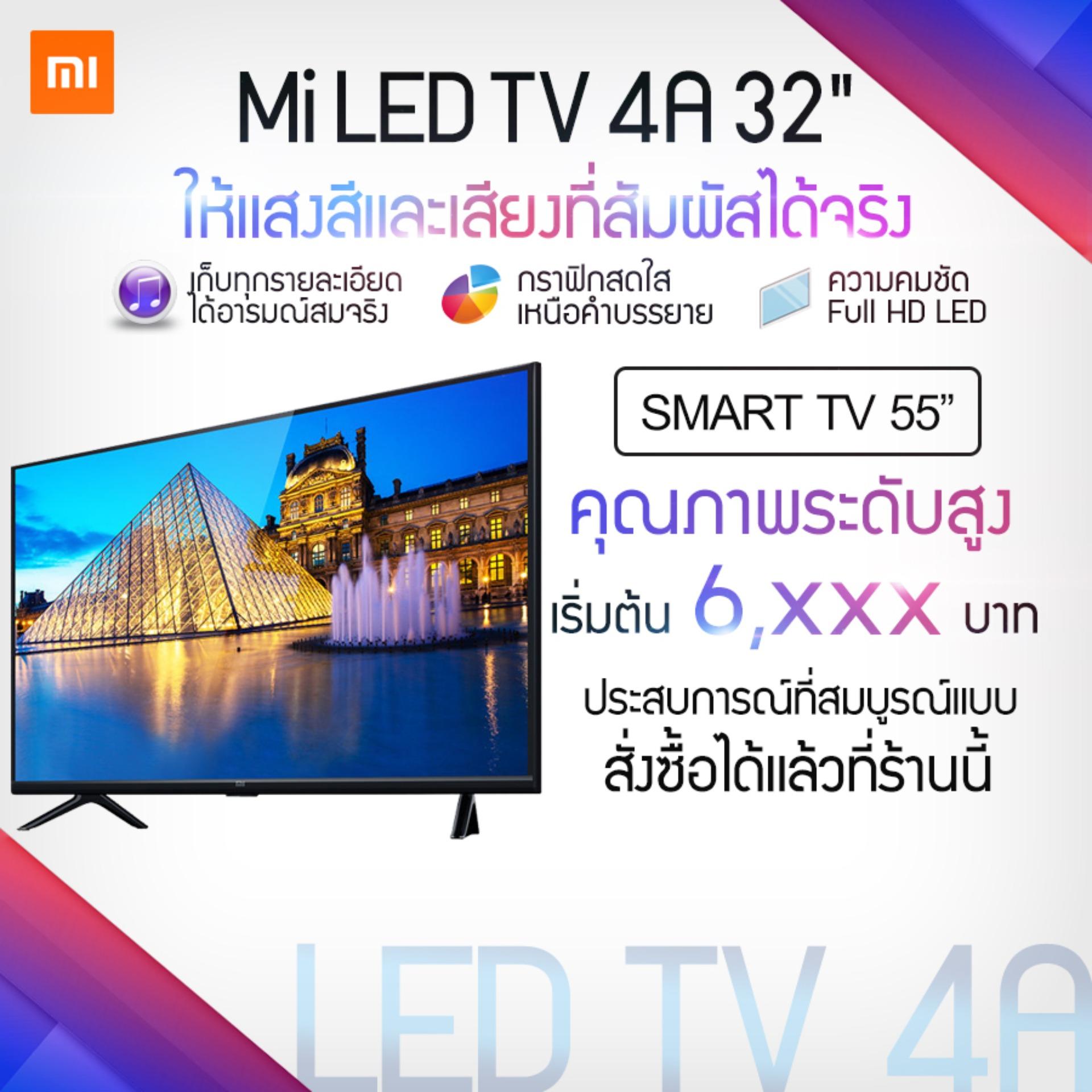 Mi LED Smart TV 4A รุ่นหน้าจอ 32 นิ้ว เลือกภาษาเมนูได้ [ไทย-อังกฤษ][รับประกันร้าน 2 เดือน]