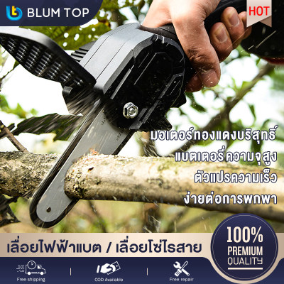 ดูภาพ BlumTop เลื่อยไฟฟ้าแบต 36v ไม้ เลื่อยตัดไม้ เลื่อยโซ่ไรสาย เครื่องตัดไม้ไร้สาย เลื่อยไฟฟ้ามือ Others Cordless Chainsaw?รับประกัน 1 ปี?ครบชุด เลื่อยไฟฟ้า เลื่อยแบตเตอรี 24V เครื่องตัดไม้ เลื่อยโซ่ไฟฟ้า สบายๆ น้ำหนักเบา เครื่องแรง ตัดเร็ว พกพาไปได้ทุกที่ เพิ่มเติม BlumTop เลื่อยไฟฟ้าแบต 36v ไม้ เลื่อยตัดไม้ เลื่อยโซ่ไรสาย เครื่องตัดไม้ไร้สาย เลื่อยไฟฟ้ามือ Others Cordless Chainsaw?รับประกัน 1 ปี?ครบชุด เลื่อยไฟฟ้า เลื่อยแบตเตอรี 24V เครื่องตัดไม้ เลื่อยโซ่ไฟฟ้า สบายๆ น้ำหนักเบา เครื่องแรง ตัดเร็ว พกพาไปได้ทุกที่