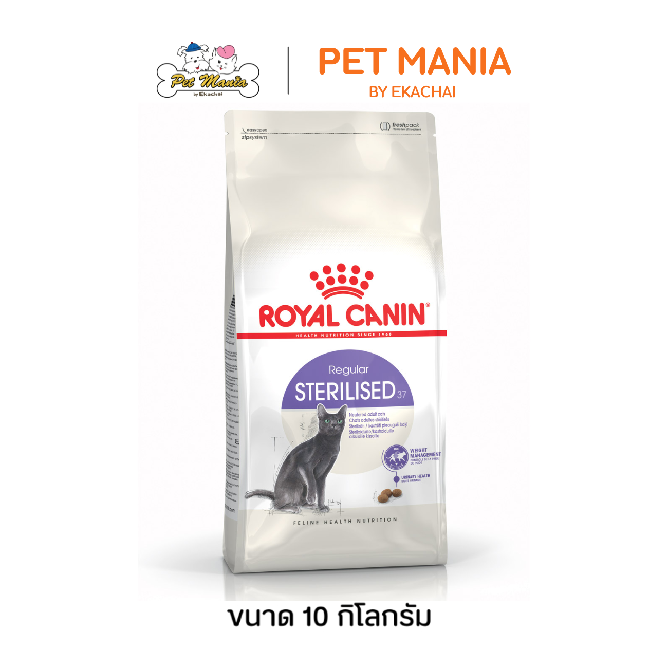 Royal Canin Sterilized 37 Royal Canin Cat Food for Sterilized Adult Cats, Size 10 Kg.