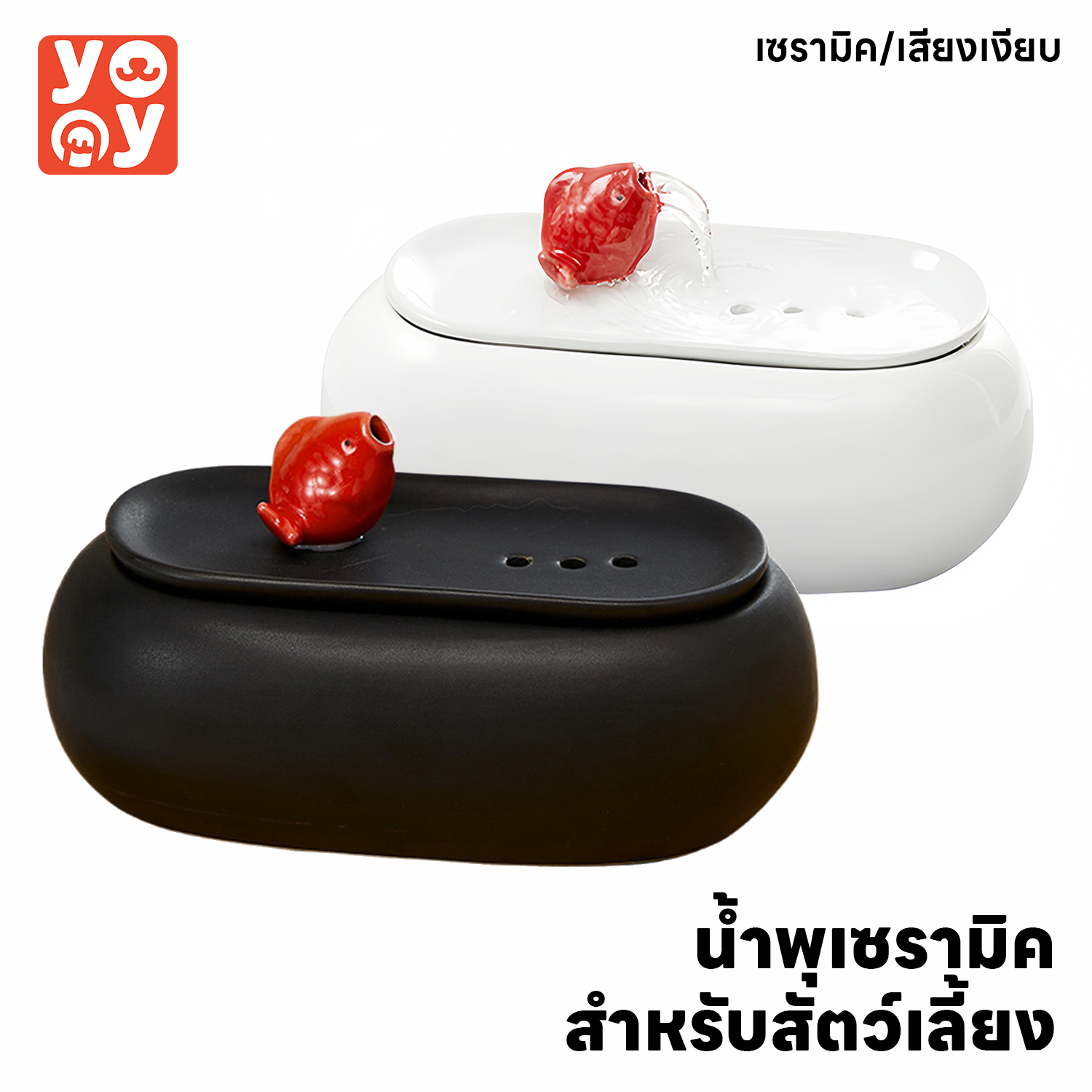 yoyopet : น้ำพุสัตว์เลี้ยง อัตโนมัติ ชามเซรามิค น่ารัก ที่ให้น้ำแมว ที่ให้น้ำอัตโนมัติ น้ำพุแมว ปรับระดับได้ ราคา 692 บาท*ส่งฟรี