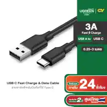 ภาพขนาดย่อสินค้าUGREEN 3A USB C Fast Charge & Data Cable สายชาร์จ Type C รุ่น US287 ยาว 25ซม - 3 เมตร สำหรับมือถือที่ใช้ Type C เช่น SAMSUNG Note 10 S10 A80, Huawei P30 mate Xiaomi MI9