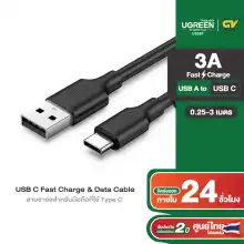 UGREEN 3A USB C Fast Charge & Data Cable สายชาร์จ Type C รุ่น US287 ยาว 25ซม - 3 เมตร สำหรับมือถือที่ใช้ Type C เช่น SAMSUNG Note 10 S10 A80, Huawei P30 mate Xiaomi MI9