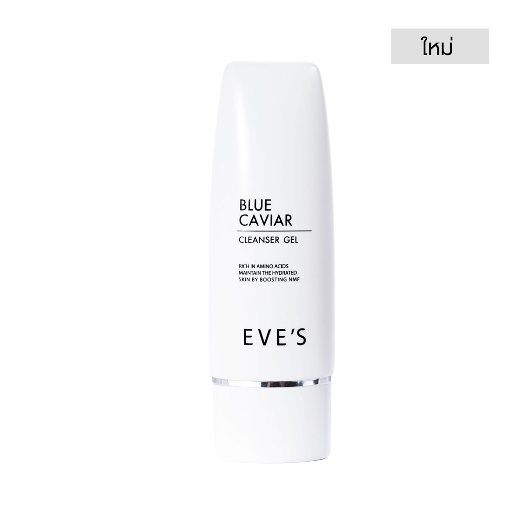 EVE'S เจลล้างหน้าบลู​คาเวียร์​ มีสิว ผิวบอบบางแพ้ง่ายใช้ได้ ราคา 390 บาท*ส่งฟรี