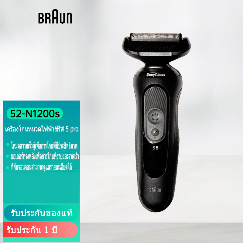 Braun 5 Series Pro electric shaver n1200s floating cutter head washable Shaver wet dry shaving machine easy to carry 【original 100% 】 【guaranteed 1 】 year-old - ยี่ห้อ Braun ราคา 13,068 บาท*ส่งฟรี
