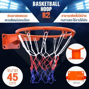 ภาพหน้าปกสินค้าห่วงบาสเกตบอล 45cm Basketball Hoop ห่วงบาสเกตบอล พร้อมตาข่าย รุ่น ขนาด  ห่วงบาส ห่วงบาสเกตบอลแขวนติดผนัง ซึ่งคุณอาจชอบราคาและรีวิวของสินค้านี้