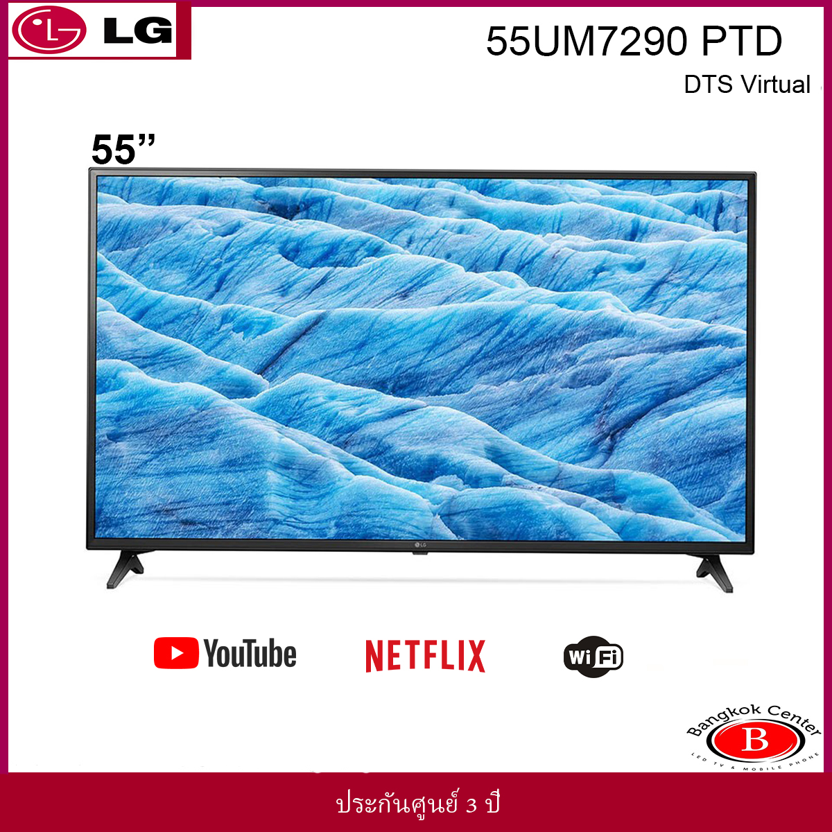 (NEW 2019) LG 4K SMART TV 55 รุ่น 55UM7290 DTS Virtual :  (ทีวี 55 นิ้ว Smart TV)