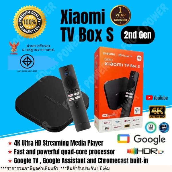 กล่องเสี่ยวมี่ Xiaomi MI BOX S 4K Gen 2 กล่องแอนดรอยด์ รองรับการเชื่อมต่อแบบมีสายและไร้สาย รองรับการเชื่อมต่อ Wi-Fi/Bluetooth/USB ราคา 1,990 บาท*ส่งฟรี