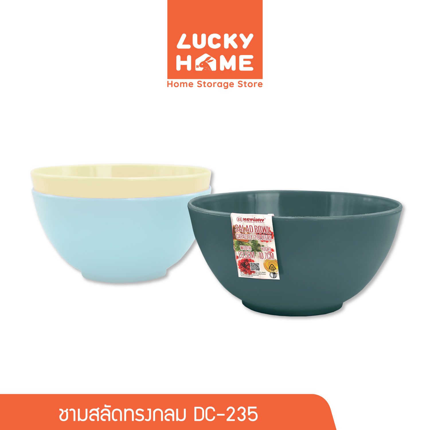 LUCKY HOME ชามสลัดทรงกลม DC-235 ขนาดเส้นผ่านศูนย์กลาง 22.5 x ความสูง 11.5 cm ราคา 45 บาท*ส่งฟรี