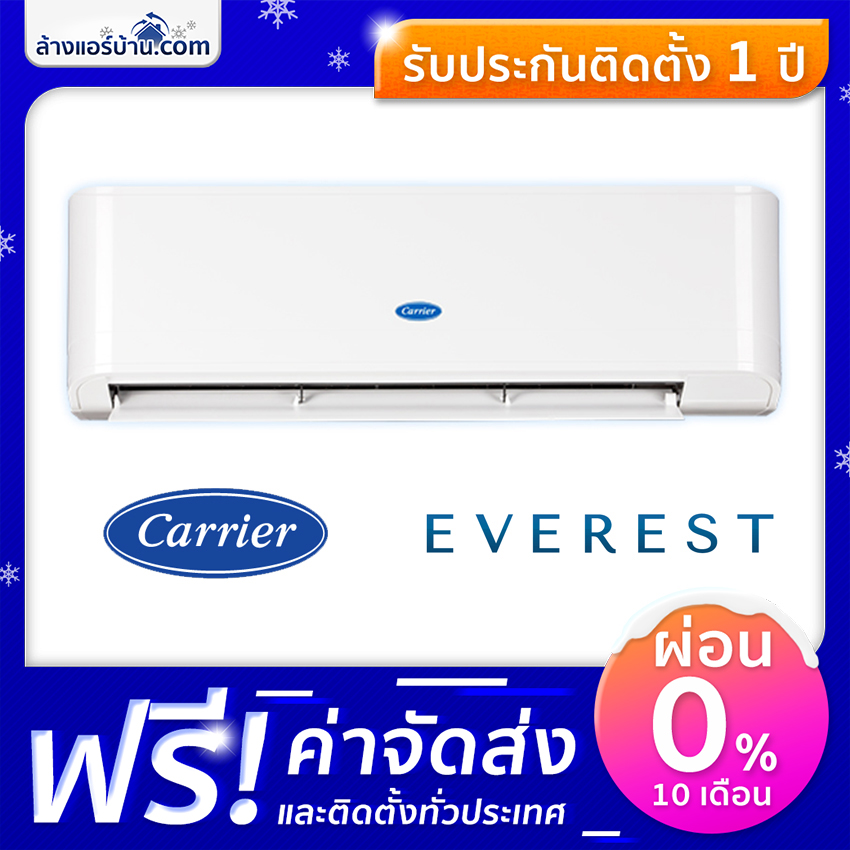 แอร์ Carrier แอร์ติดผนัง แอร์บ้าน รุ่น EVEREST 42TSGS Series