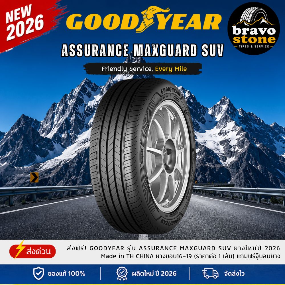 Goodyear Model Assurance Maxguard Suv, New Tires Year 2026 (Price Per 1 Tire), Free Air Caps in the Number of Tires Purchased. ราคา 3,860 บาท*ส่งฟรี