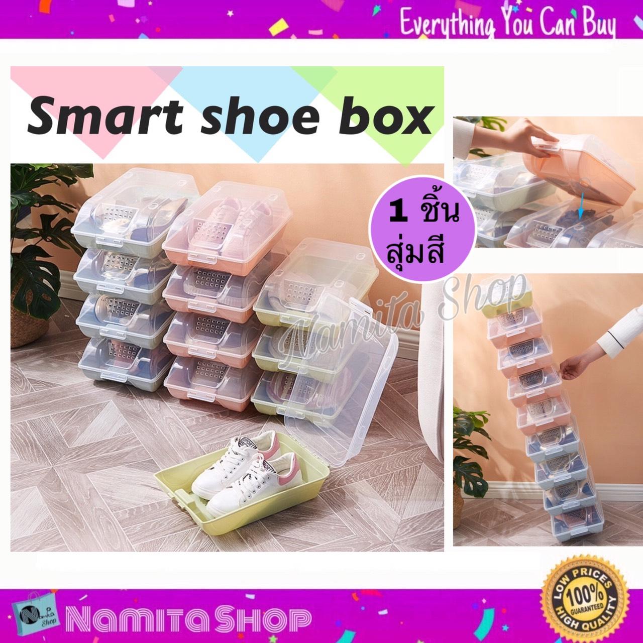 Namita Smart shoe box กล่องใส่รองเท้า กล่องเก็บรองเท้า กล่องช่วยจัดเก็บรองเท้า ต่อได้หลายชั้น 1 ชิ้น สุ่มสี