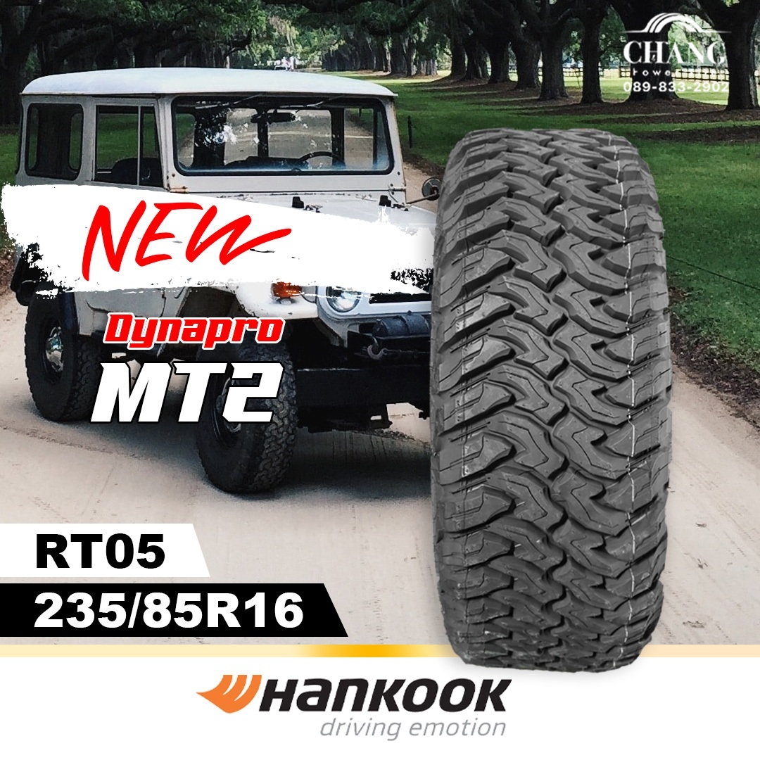 235/85R16 รุ่นDynapro MT2 ยี่ห้อHANKOOK ( จำนวน1เส้น ) แถมจุ๊บลมยางแท้ ราคา 4,881 บาท*ส่งฟรี