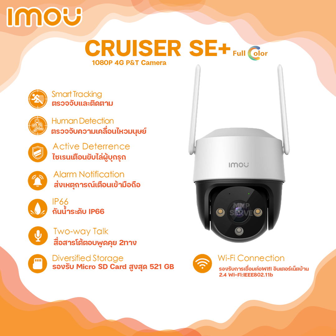 IMOU cruiser se series 3MP HD wireless CCTV camera 24 hours color viewing online waterproof camera ราคา 1,830 บาท*ส่งฟรี