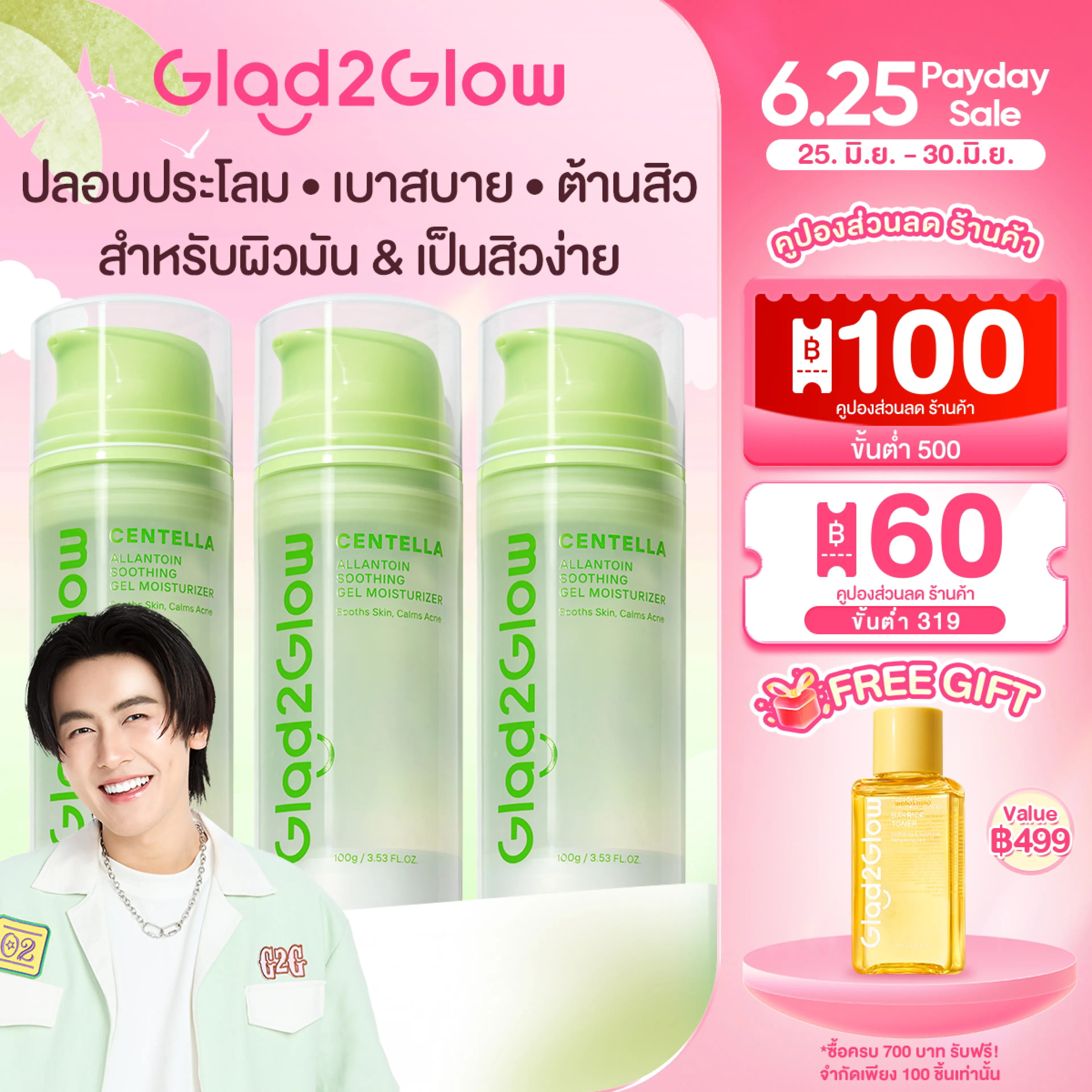 Glad2Glow Centella Allantoin Soothing Gel Moisturizer 100g (Moisturizing Cream for the Face) Moisturizing Face Gel Skincare