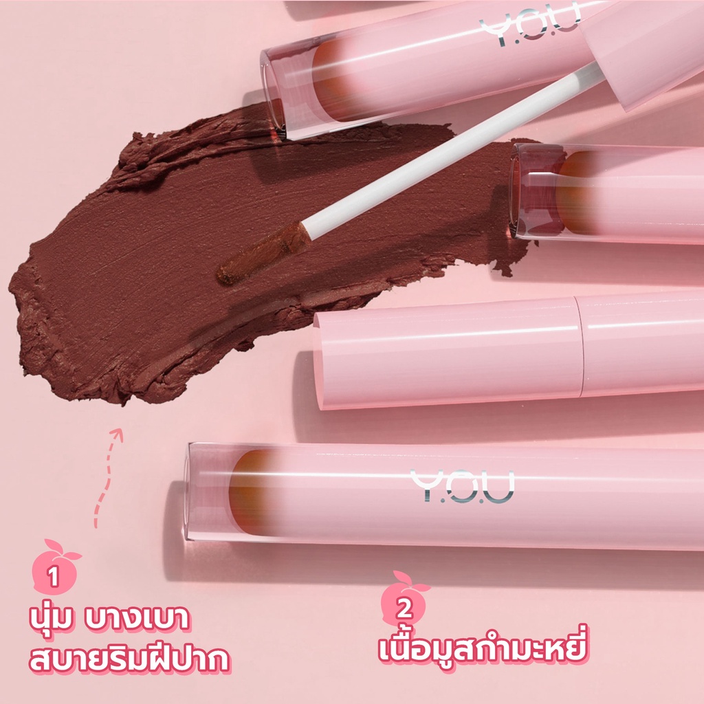 YOU Simplicity Cotton Lip Clay ลิปเคลย์ เนื้อมูสกำมะหยี่ dc0fe97ac79ba43efe22765a09360b5c