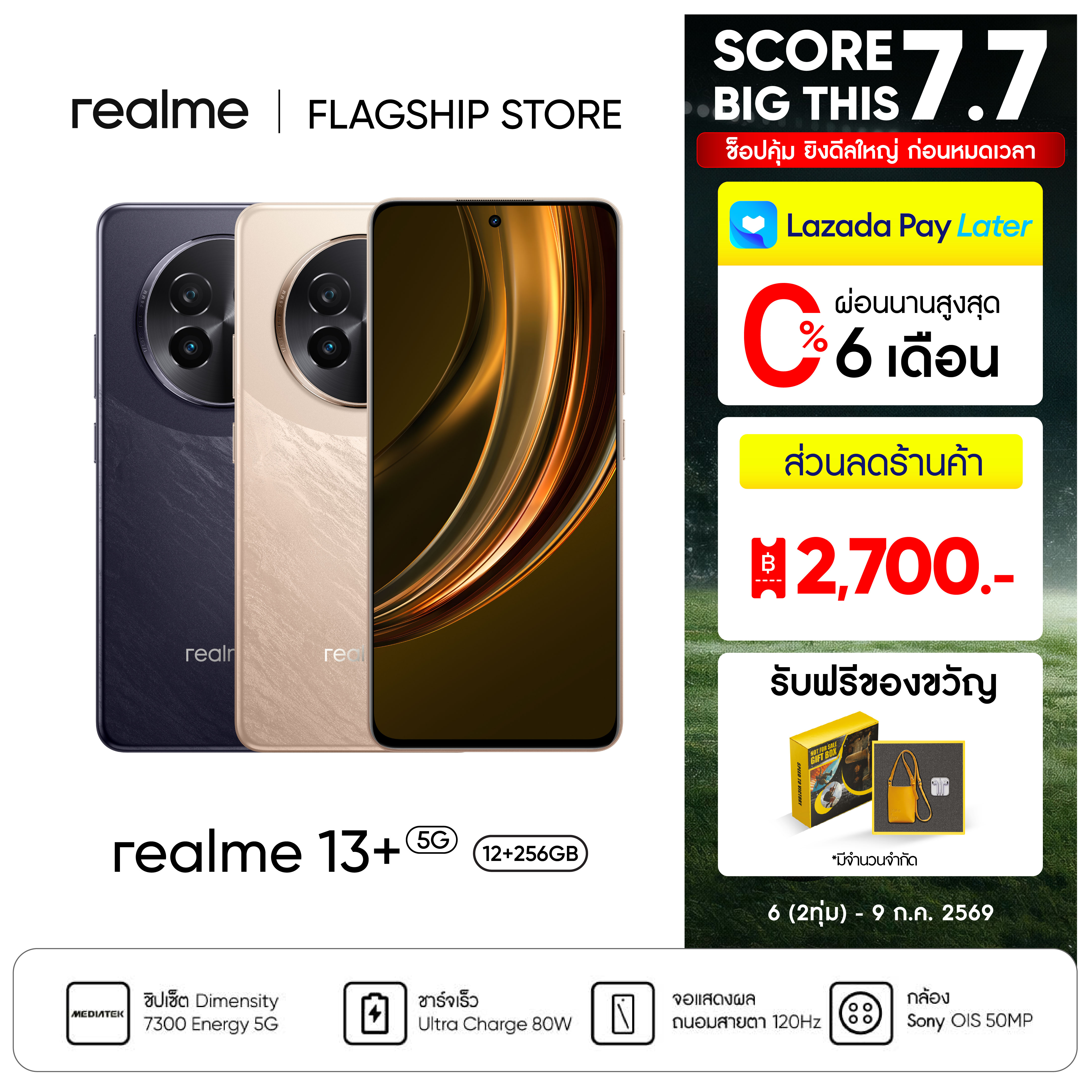 [🔥 Final Stock] realme 13+ (12+256) Dimensity 7300 Energy 5g Chipset, Eye-Friendly 120 Hz Screen, 80W Fast Charging, 5,000 mAh Battery. ราคา 12,499 บาท*ส่งฟรี