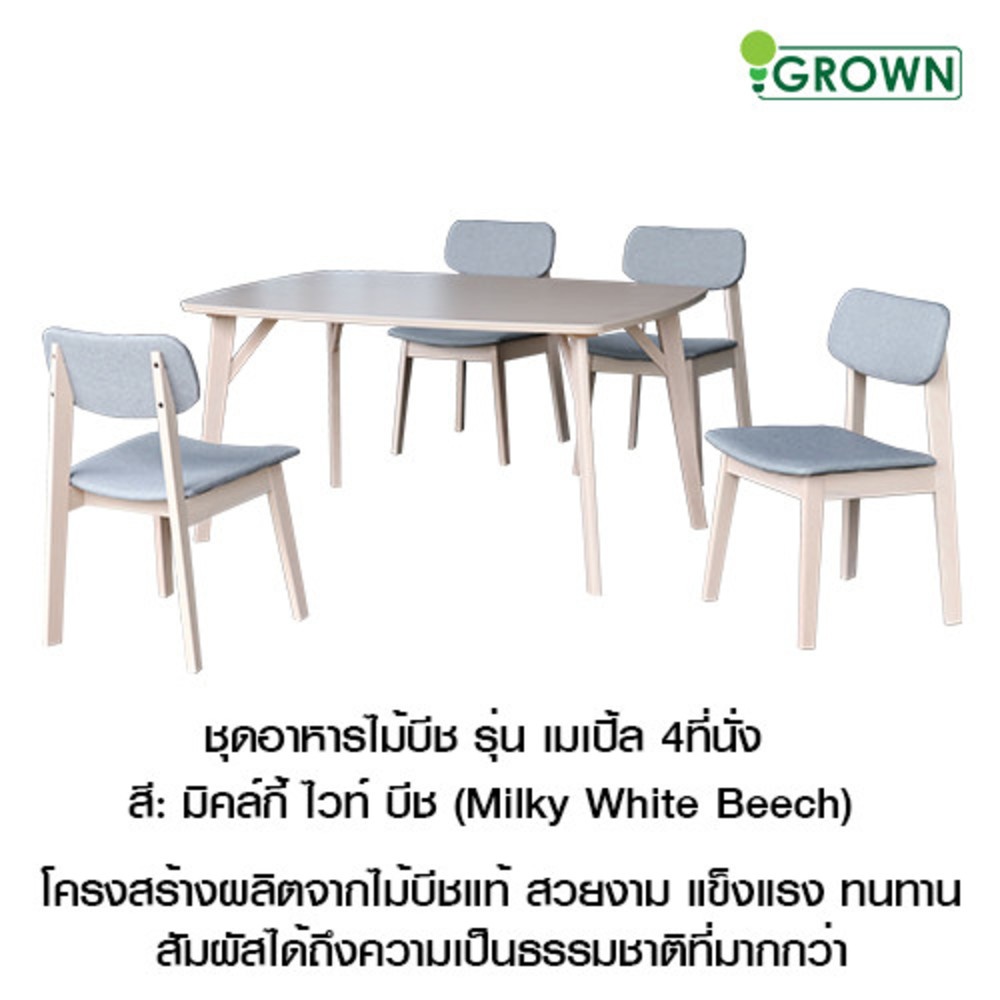 Global House ชุดโต๊ะอาหารเมเปิ้ล 4 ที่นั่ง 90x150x75ซม. รับประกันของเเท้ ราคา 14,280 บาท*ส่งฟรี