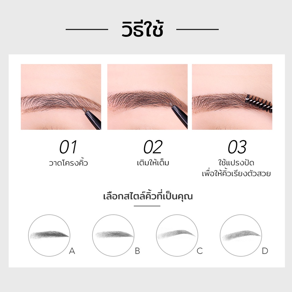 YOU Extra Slim Brow Pencil ดินสอเขียนคิ้ว หัวดินสอเล็กเพียง 1.5มม. เพื่อสร้างลายเส้นขนคิ้วที่สวยคม 8 YOU Extra Slim Brow Pencil ดินสอเขียนคิ้ว หัวดินสอเล็กเพียง 1.5มม. เพื่อสร้างลายเส้นขนคิ้วที่สวยคม dc13682ebcc61b63c1644c36475499a2