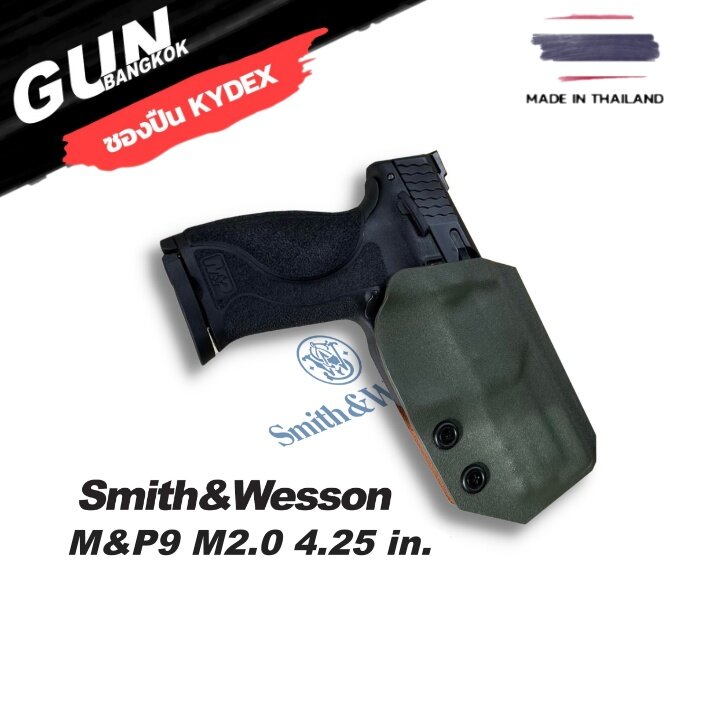 ซองปืนพกนอก S&W M&P9 M2.0 วัสดุ KYDEX Made in Thailand 100% สั่งปรับแบบได้ตามต้องการ