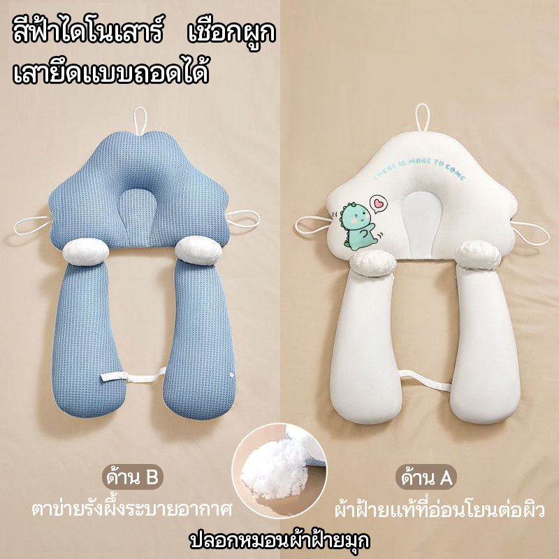 หมอนหลุมสำหรับเด็ก 0-3 ปี ช่วยจัดทรงศีรษะ ป้องกันหัวแบน นุ่มสบาย หมอนจัดท่านอนเด็ก