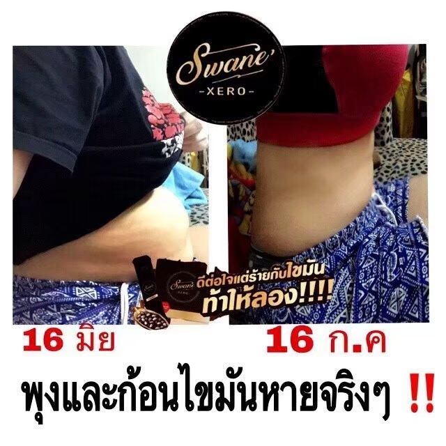 ข้อมูลเพิ่มเติมของ [ฟรีค่าส่ง] 3แถม1 ฟรี กาแฟสวอนเน่ โกโก้สวอนเน่ สูตรหญ้าหวานไม่มีน้ำตาล 1 กล่อง 10 ซอง 0% คอเลสเตอรอล ไม่มีไขมันทรานซ์ คีโต คลีน ทานได