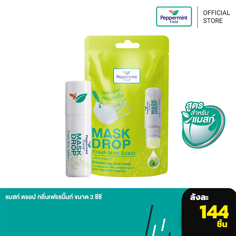Peppermint Field Mask Drop Fresh Mint Scent เป๊ปเปอร์มิ้นท์ ฟิลด์ แมสก์ ดรอป กลิ่นเฟรชมิ้นท์ 3 CC จำนวน 1 ลัง
