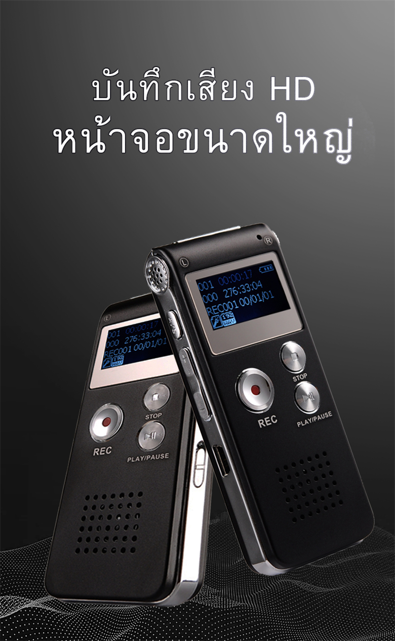 คำอธิบายเพิ่มเติมเกี่ยวกับ Thai Tao Voice Recorder เครื่องอัดเสียง เครื่องบันทึกเสียง GH609 8GB ปากกาอัดเสียง ที่อัดเสียง