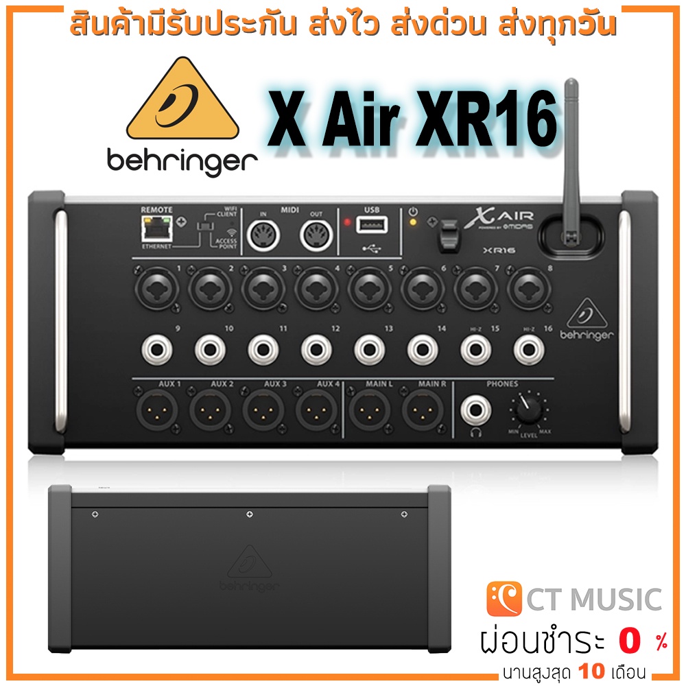 อุปกรณ์เครื่องเสียงและระบบเสียง Behringer เบริงเกอร์ X Air XR16 ราคา 27,000 บาท*ส่งฟรี