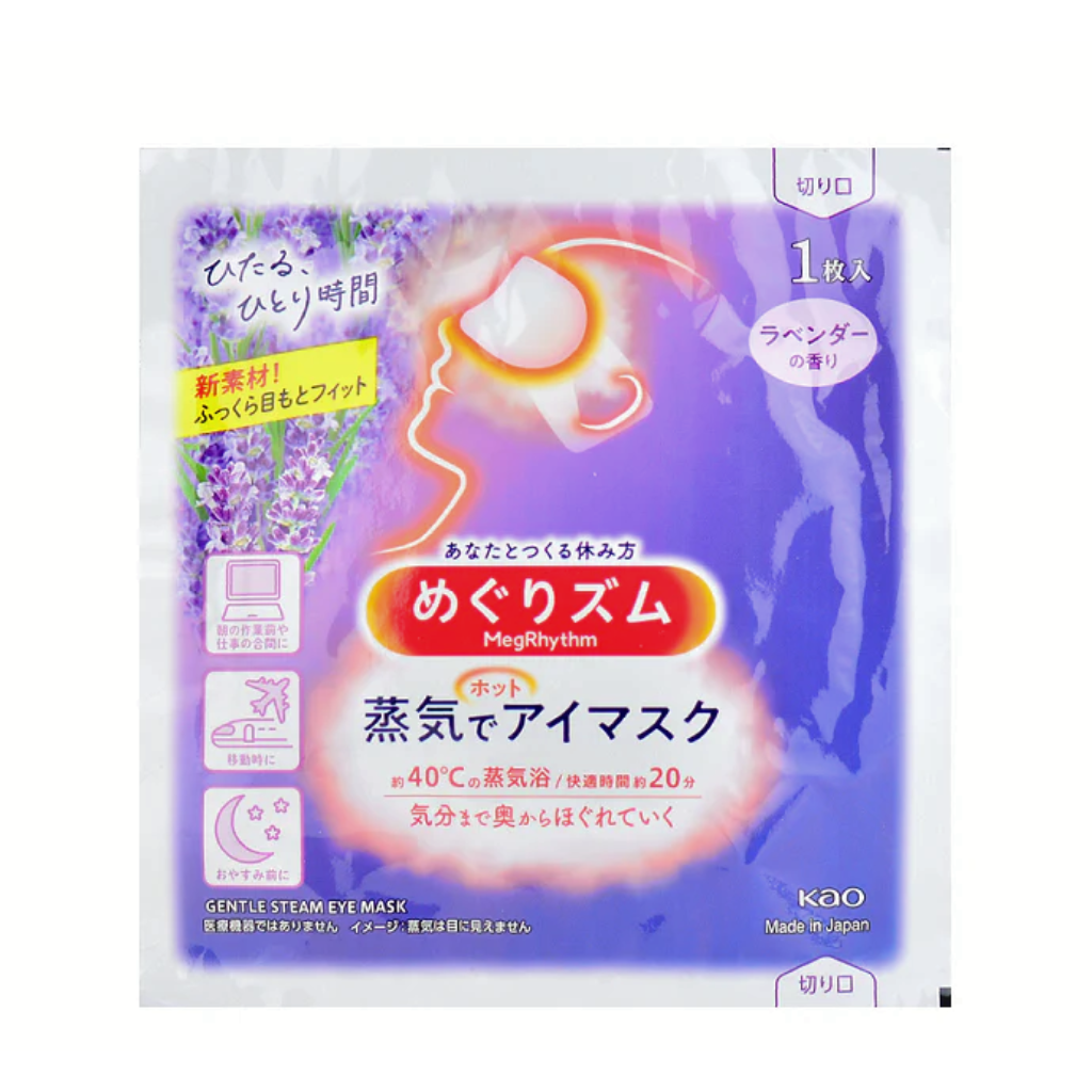 ( FREE GIFT) เมะกุริธึ่ม มาส์กตา 1 แผ่น กลิ่นลาเวนเดอร์ มาส์กตาไอน้ำ มาส์กตาอุ่น ดูแลดวงตาที่เมื่อยล้า ผ่อนคลาย กลิ่นลาเวนเดอร์ MegRhythm Steam Eye Mask Lavender 1 pcs ( GWP) Not For Sale ราคา 999 บาท*ส่งฟรี