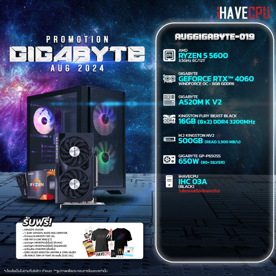 iHAVECPU คอมประกอบ AUGGIGABYTE-019 RYZEN 5 5600 / RTX 4060 8GB / A520M / 16GB DDR4 3200MHz (SKU-240822313) ราคา 25,690 บาท*ส่งฟรี