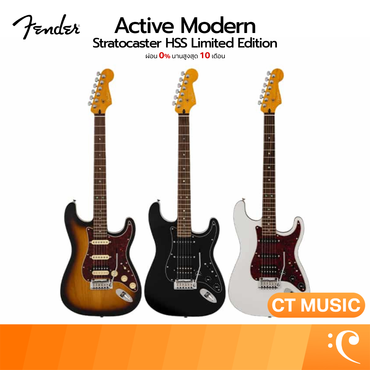 กีตาร์โปร่ง กีตาร์ไฟฟ้า Fender Active Modern Stratocaster Hss Limited Edition Electric ราคา 91,000 บาท*ส่งฟรี