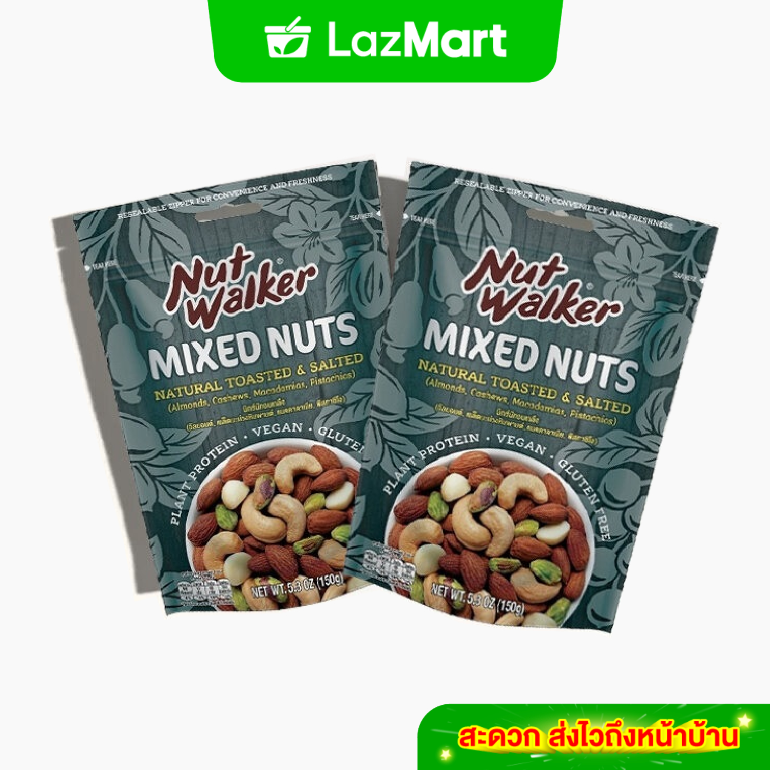 NUT WALKER NATURAL TOASTED & SALTED MIXED NUTS ถั่วมิกซ์นัทอบเกลือ นัทวอร์คเกอร์ 150 กรัม. 2 ชิ้น ราคา 278 บาท*ส่งฟรี