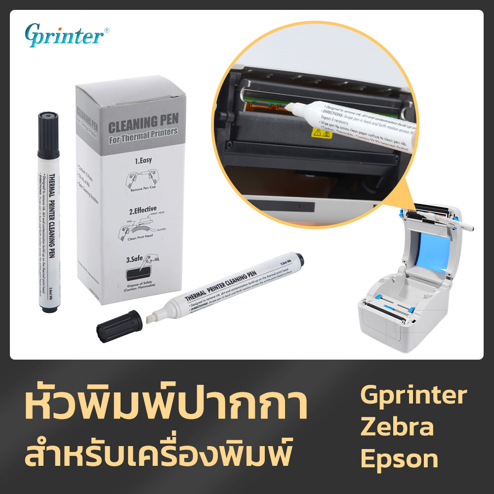 Gprinter หัวพิมพ์ หัวพิมพ์ปากกา ทำความสะอาด บำรุงรักษาปากกา สำหรับเครื่องพิมพ์ ความร้อน สำหรับ Zebra สำหรับ Epson