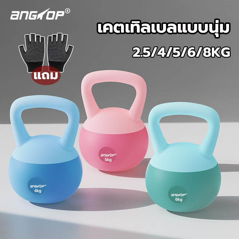 Angtop Soft Kettlebell 5 kg Kettlebell Home Exercise Hip Lift Kettlebell 4 Kg-8Kg Dumbbell Kettlebell Weight Lifting Pendulum ราคา 349 บาท*ส่งฟรี
