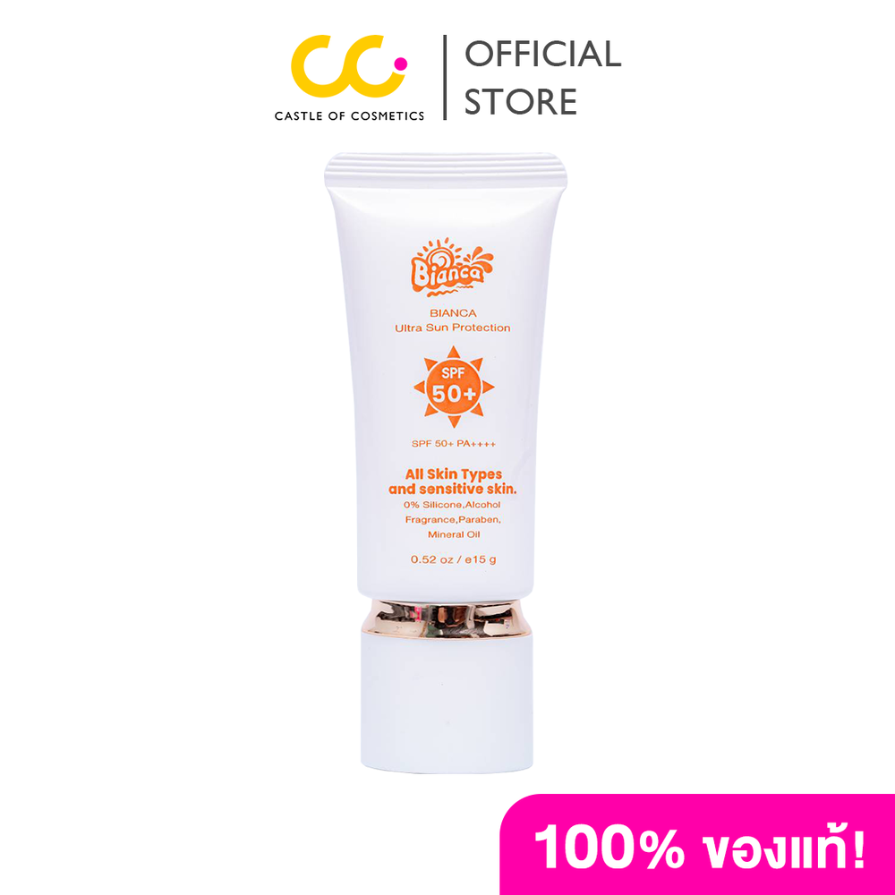 Bianca sunscreen (15g)