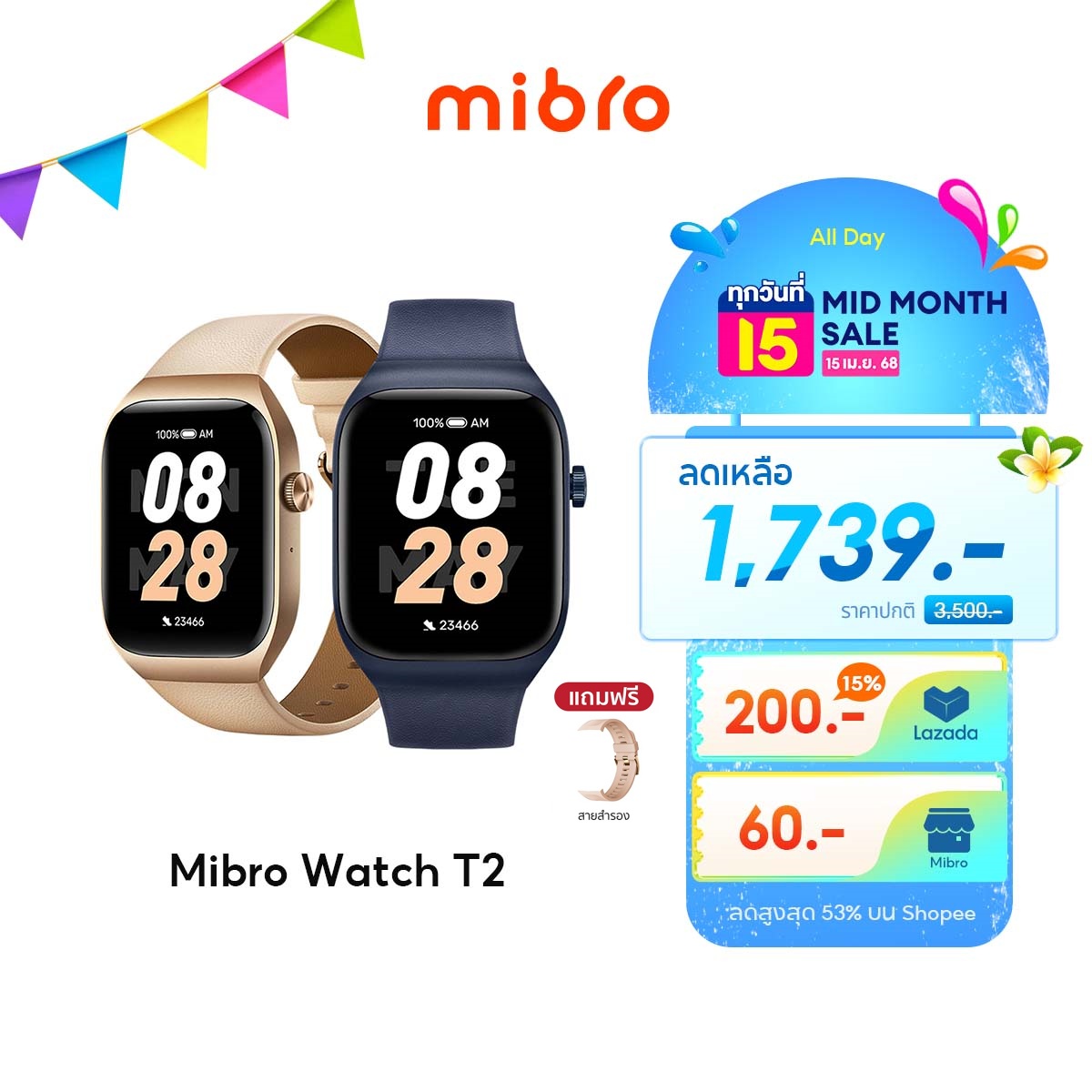 Mibro Watch T2 สมาร์ทวอทช์ คุยโทรศัพท์ได้ GPS ในตัว กันน้ำ 2ATM ลื่นไหล 60Hz AMOLED 1.75 นิ้ว ราคา 1,999 บาท*ส่งฟรี