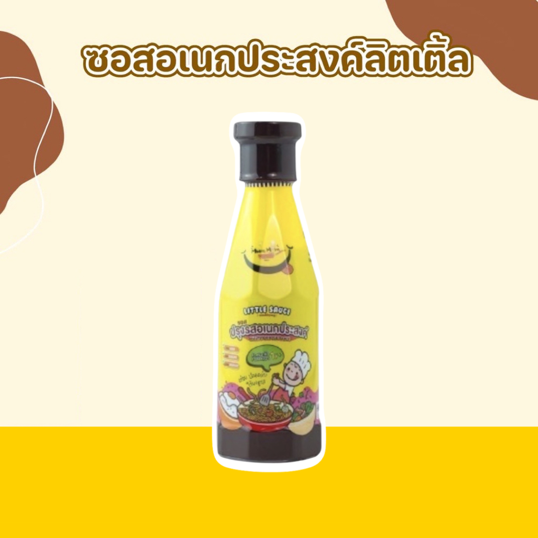MUMMUM ลิตเติ้ลซอส Little Sauce ซอสเด็กเอนกประสงค์ สำหรับเด็ก1ปี+ โซเดียมต่ำ ไม่มีผงชูรส ไม่มีสารกันบูด มีฮาลาล