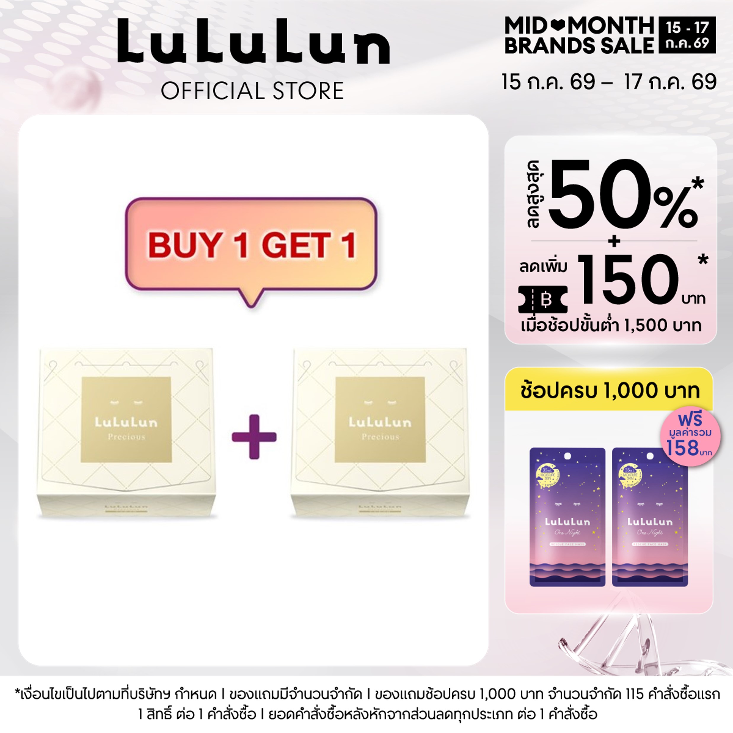 LuLuLun Precious Clear Face Mask ราคา 1,700 บาท*ส่งฟรี