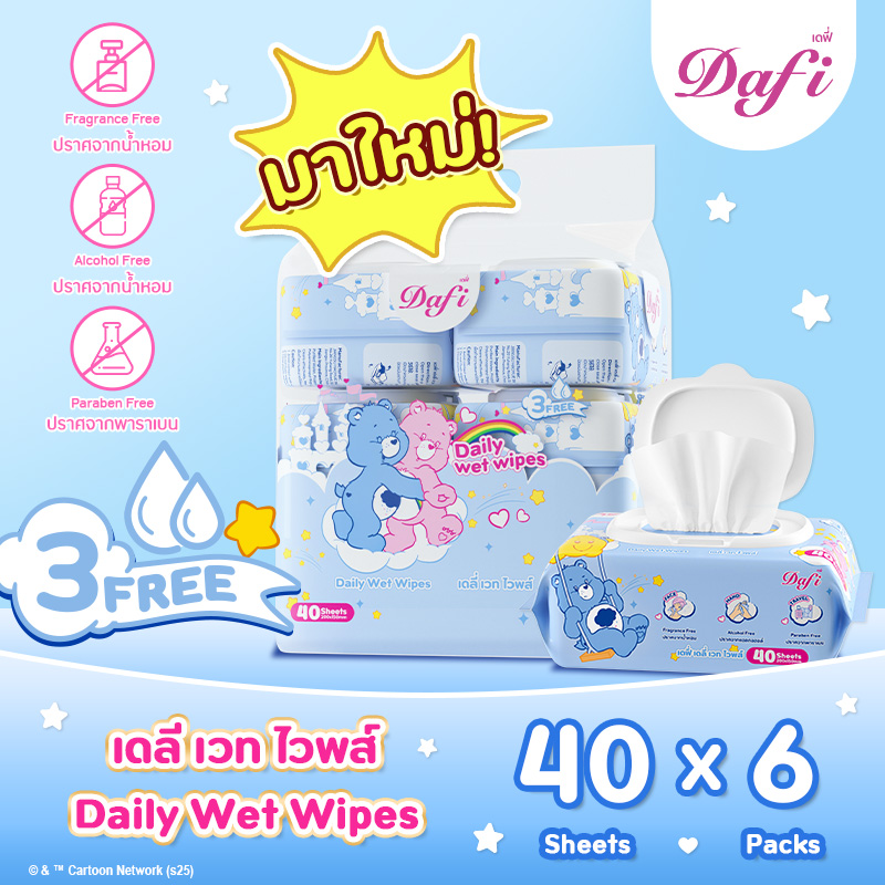 【New Arrival】Dafi X Care Bears Dafi Daily Wet Wipes 40 Sheets X 6 Packs, No Alcohol, No Perfume, No Paraben, Gentle on the Skin. ราคา 125 บาท*ส่งฟรี