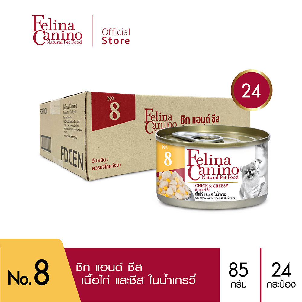 Felina Canino (อาหารสำหรับสุนัข) : No.8 Chick & Cheese (ชิก แอนด์ ชีส) เนื้อไก่ ชีส น้ำเกรวี่ 85g. แพค 24 กระป๋อง ราคา 803 บาท*ส่งฟรี